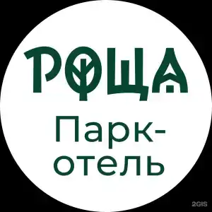Роща - 2