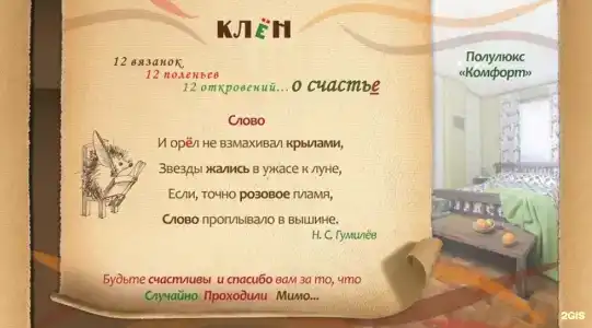 в лесу - 73