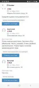 Карла Маркса 115 Аэропорт - 16