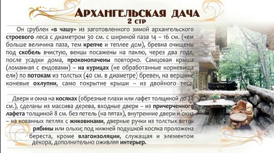 в лесу - 157