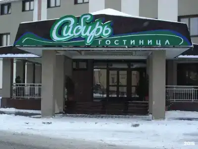 ГК Сибирь - 2