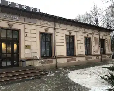 История - 45