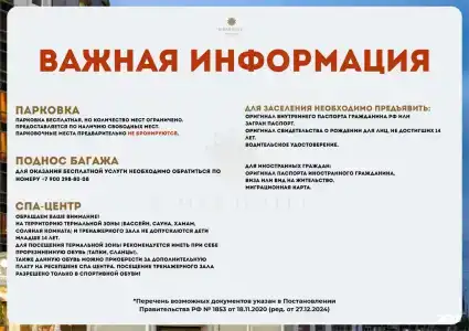 Rimar Hotel Krasnodar - 132