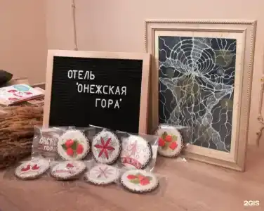 Онежская гора - 13