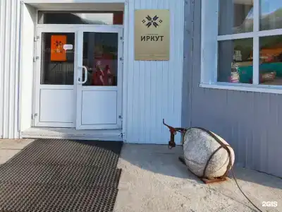 Иркут - 17