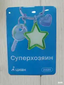 Уют - 2