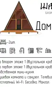 Шаман - 21