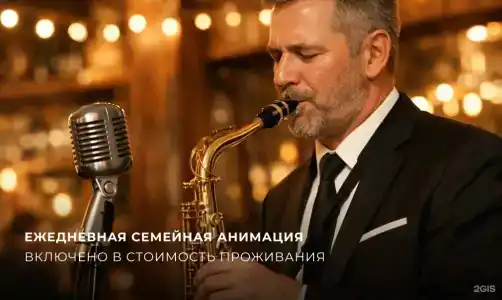 Теплеево Резорт - 298