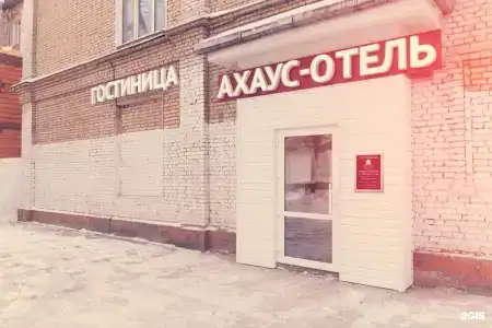 Ахаус-отель на Нахимовском проспекте - 0