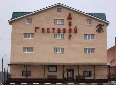 Гостевой Двор - 7