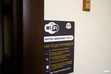 Сухонский Тракт - 8