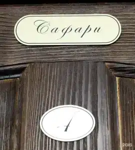 Загородный Комплекс Аврора Классик - 169