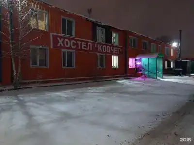 Ковчег - 1