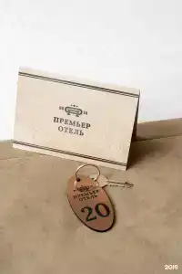 Премьер - 30