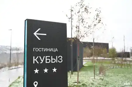 Кубыз - 4