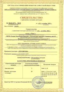 NORD - 35
