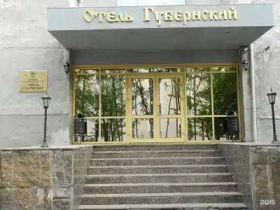 Губернский - 1