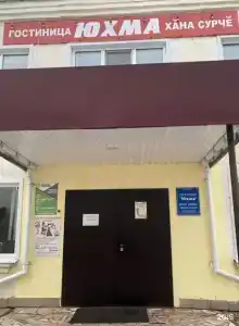 Юхма - 17