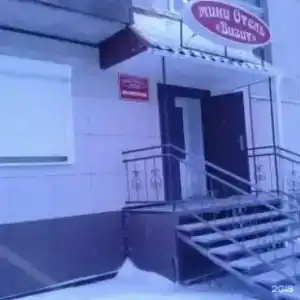 Визит - 27