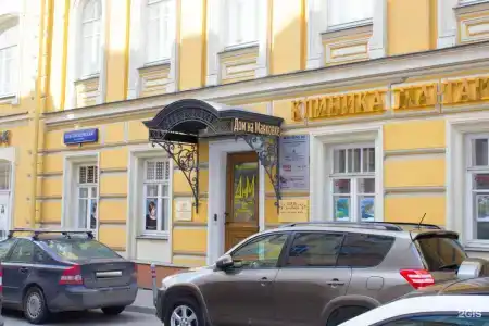 Дом на Маяковке - 0