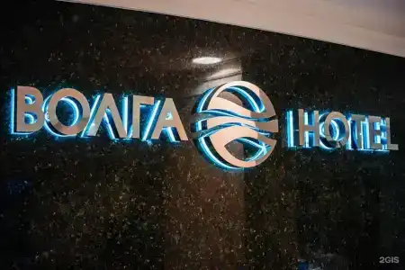 Волга - 3