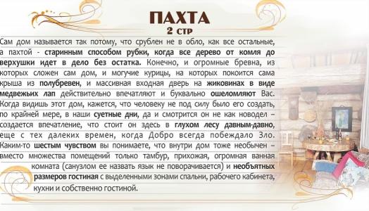 в лесу - 131