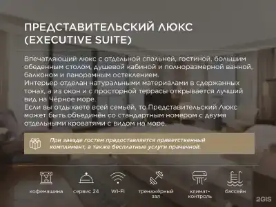 Grand Karat Sochi  - 127