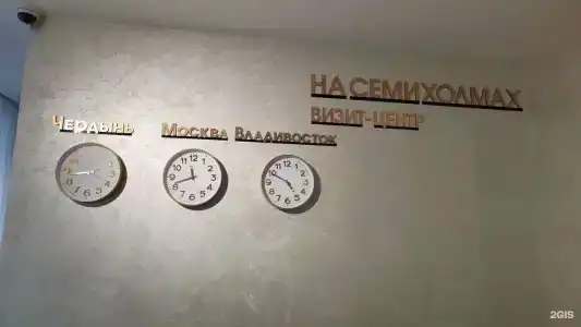 На семи холмах - 13