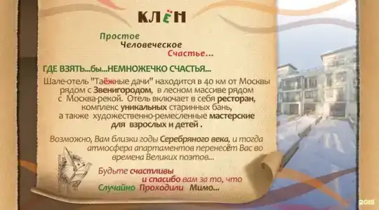 в лесу - 63