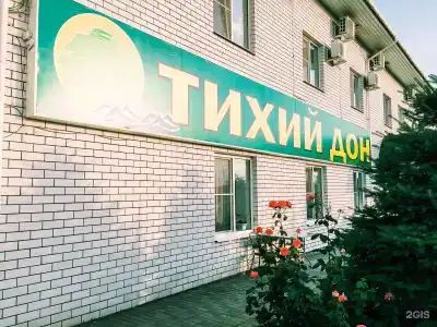 Тихий Дон - 1