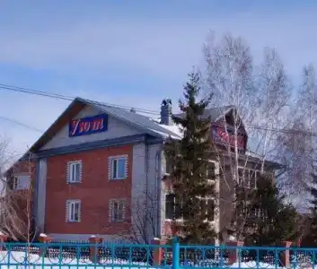 Уют - 0
