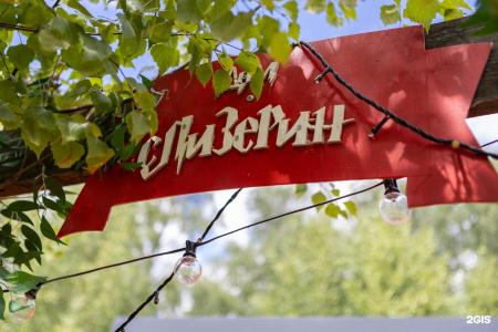 Гарри и Философский чан - 113