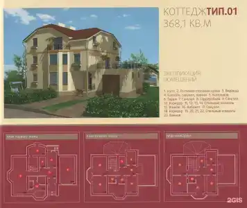 Вилла на Набережной - 104