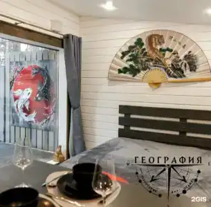 Территория отдыха География - 42