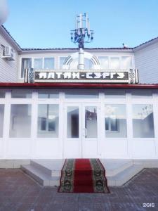 Алтан-Сэргэ - 24