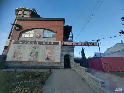 Кремлевская - 1