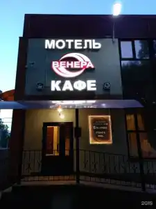 Венера - 13