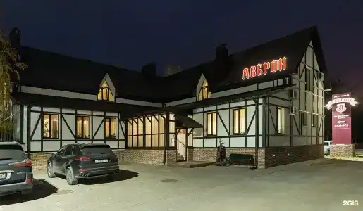 Аверон - 48