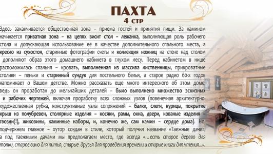 в лесу - 133