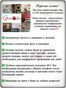 Квартира у вокзала - 1