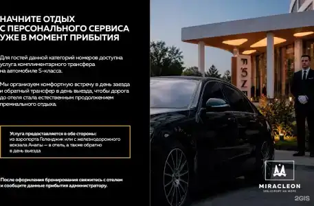 Funf Luxury Resort&SPA Anapa Miracleon - 174