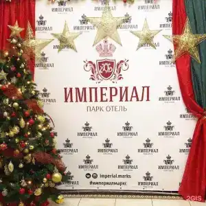 Империал - 25