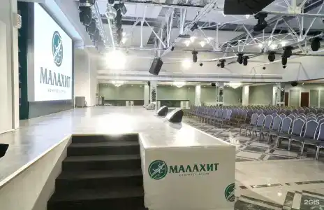 Конгресс-отель Малахит - 60