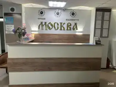 Москва - 0