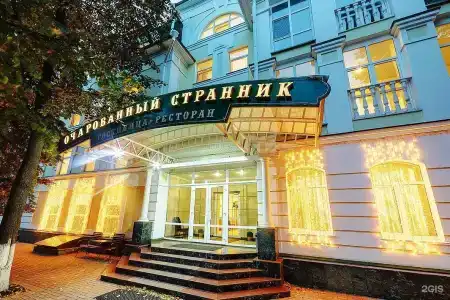 Очарованный Странник - 82