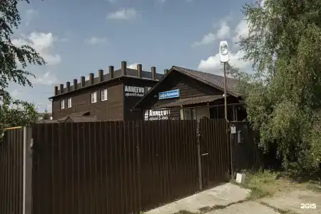 Арнеево - 38