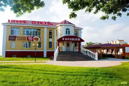 Колизей - 0