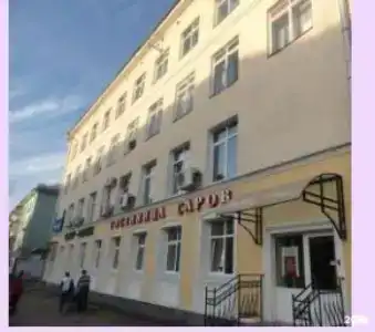 Саров - 2