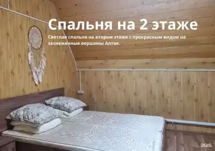 Гостевой дом У Осокиных - 25