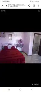8 Сестёр - 29